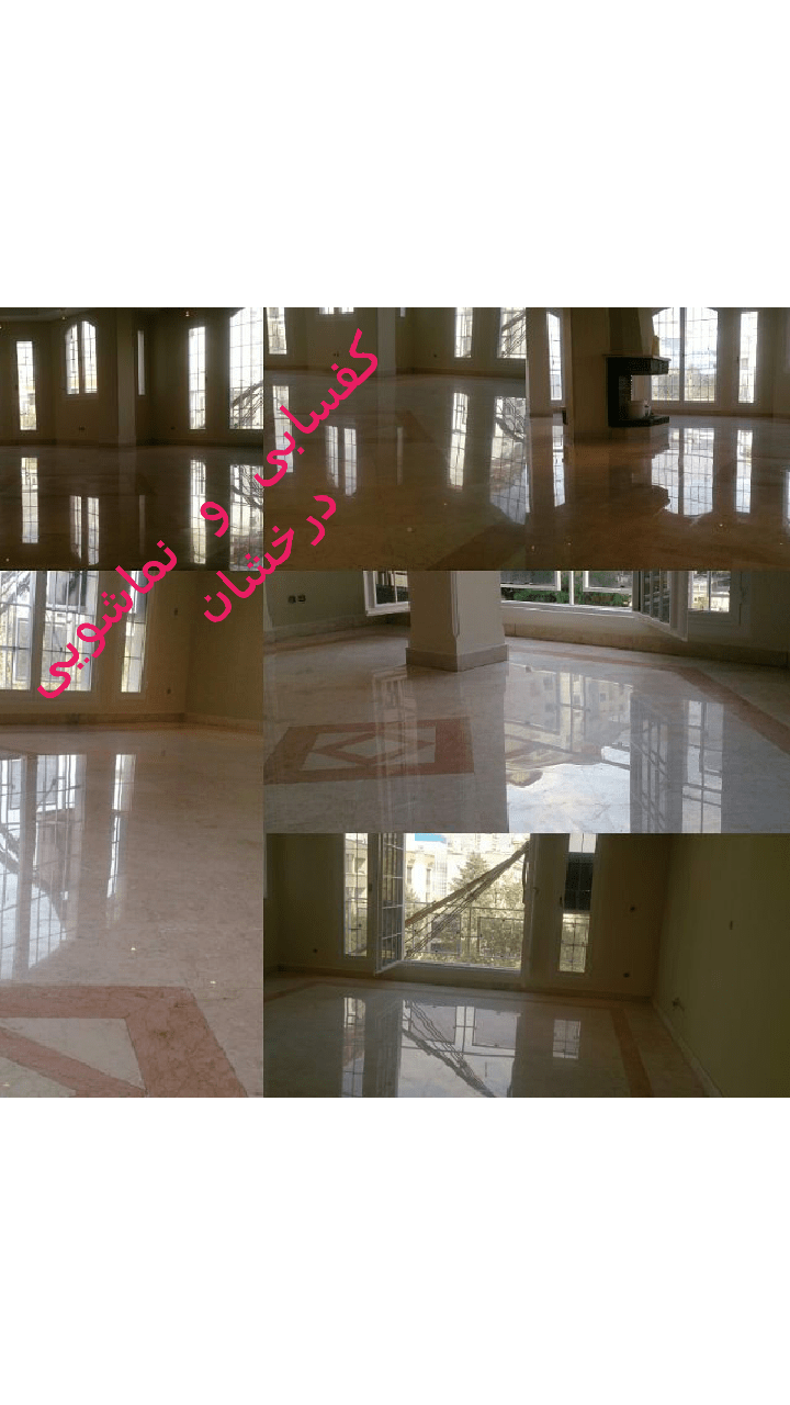 خدمات کفسابی - هزینه کفسابی - هزینه سنگ سابی