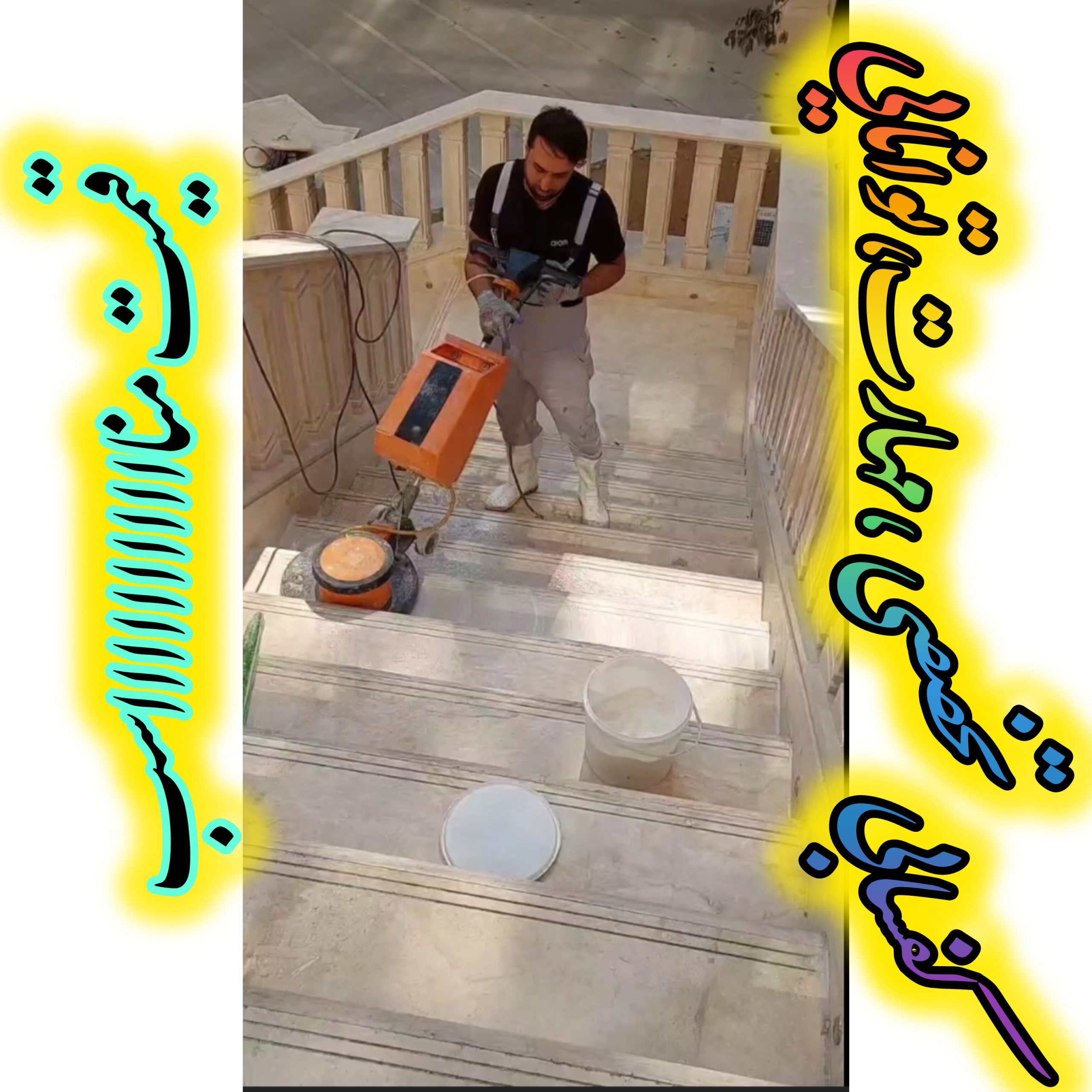کفسابی در لواسان - ساب سنگ لواسان