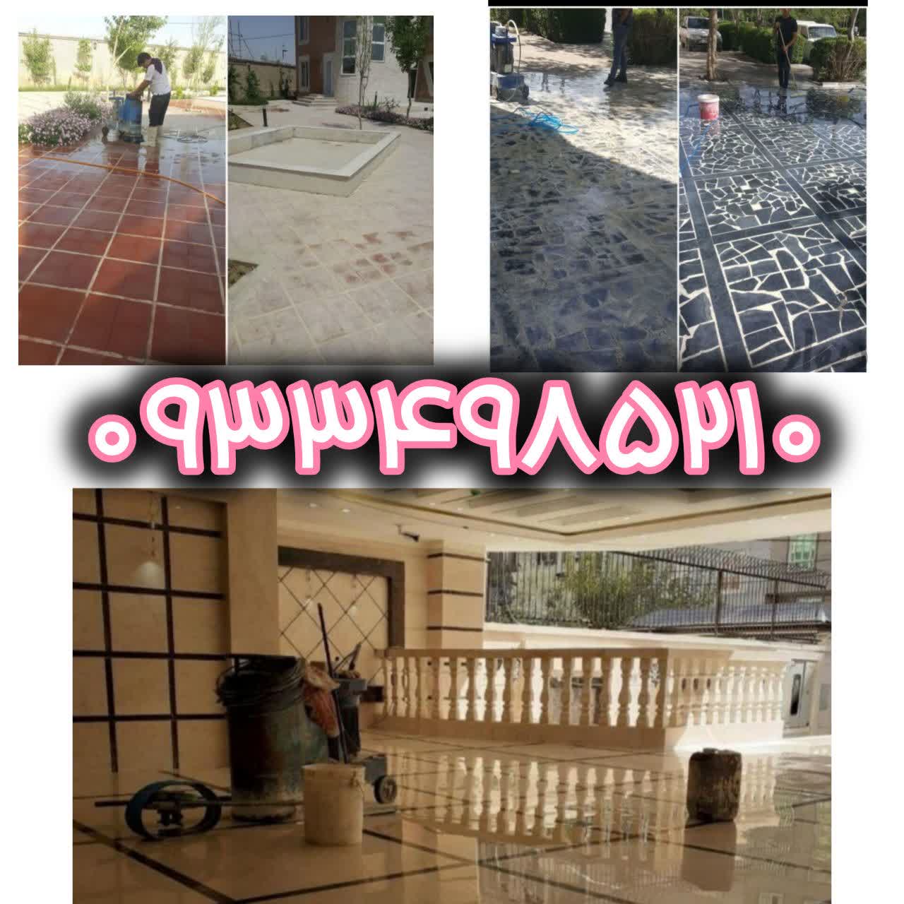 کفسابی - کفسابی در تهران - کفساب - کفسابی تهران - کف سابی