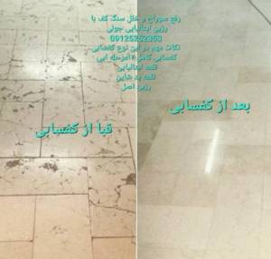 کفسابی رزین