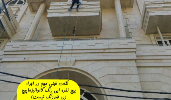 پیچ کردن سنگ ساختمان