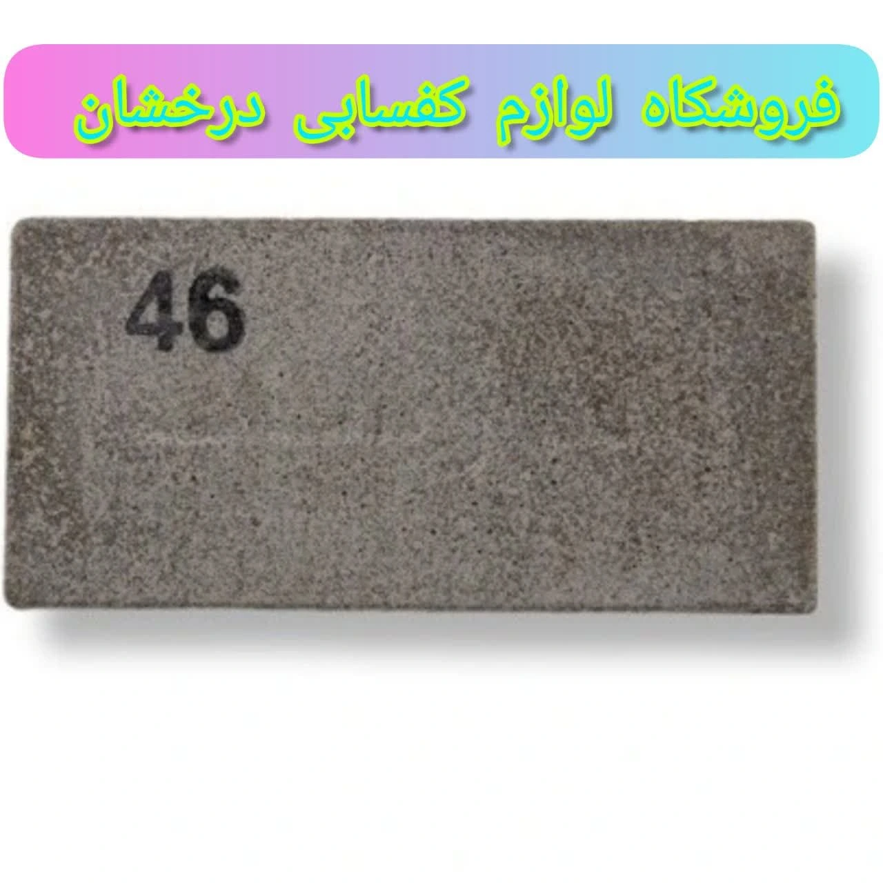 لقمه البرز - لقمه ساب البرز از شماره دو صفر تا 600 سه تایی