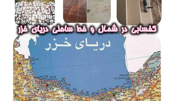 با دستگاه کف سابی و ساب زنی ایتالیایی