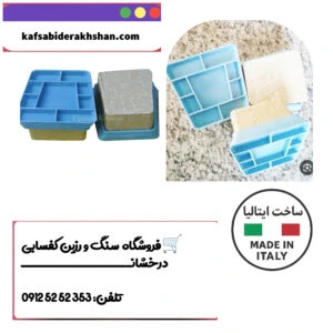 لقمه اسیدی تناکس ایتالیایی