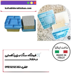 لقمه اسیدی تناکس ایتالیایی