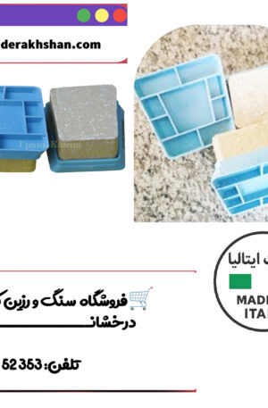 لقمه اسیدی تناکس ایتالیایی