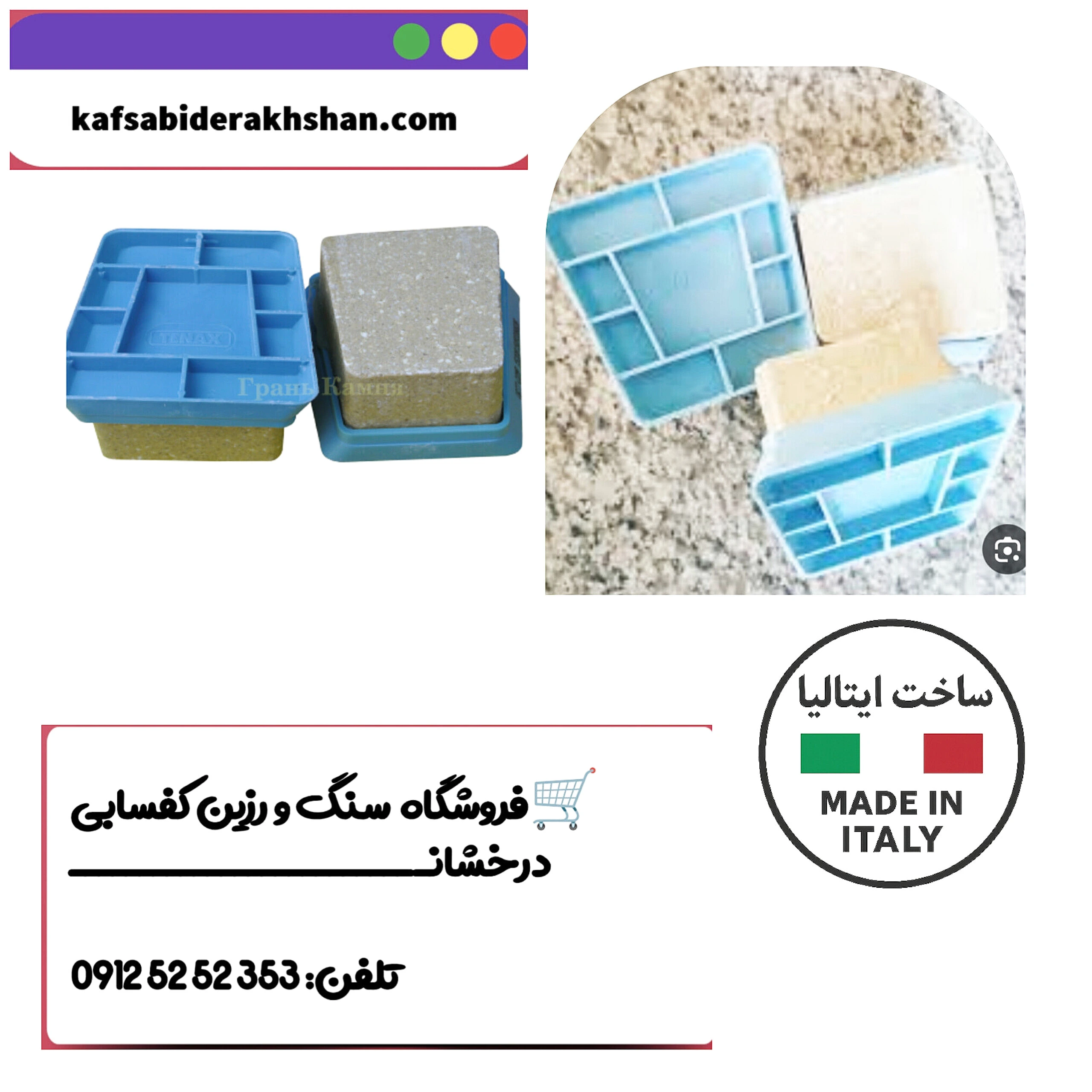 لقمه اسیدی تناکس ایتالیایی