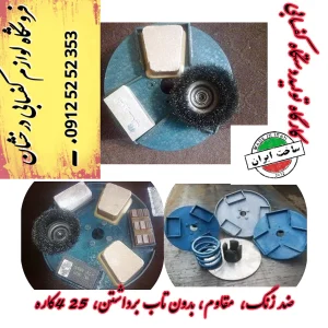 صفحه فلنج دستگاه کفساب مناسب تک فاز قطر 28 سانتی مقاوم 24 کاره