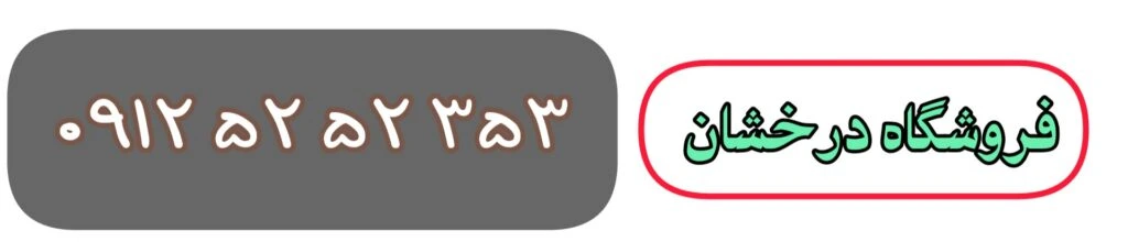 فروشگاه لوازم سنگ و رزین درخشان