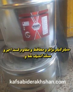 رزین سیلر کیلر نمای ساختمان
