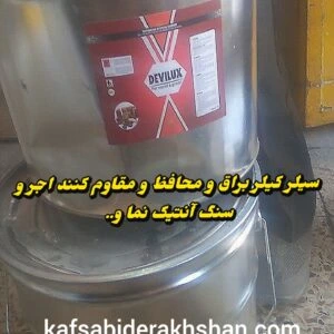 رزین سیلر کیلر نمای ساختمان