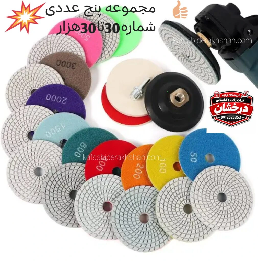 پد لایه برداری برای لکه گیری