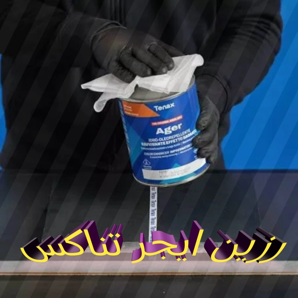 پولیش براق کننده سنگ اصل ایتالیایی میجر tenax