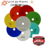پد لایه برداری برای لکه گیری و خش گیری و صیقل کردن در 5مرحله
