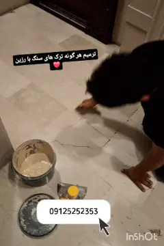 کفسابی با رزین - کفسابی با اپوکسی
