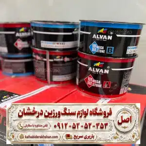 چسب مگا استون پلاس الوان - 4کیلوگرمی مگا استون - چسب مگاپوکسی دو جزِیی