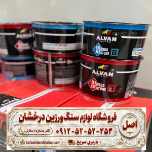 چسب مگا استون پلاس الوان - 4کیلوگرمی مگا استون - چسب مگاپوکسی دو جزِیی