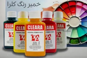 رنگ اپوکسی - رنگ مایع اپوکسی - رنگ اپوکسی کلرا