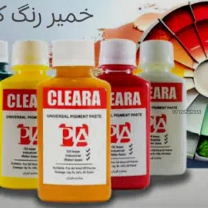 رنگ اپوکسی - رنگ مایع اپوکسی - رنگ اپوکسی کلرا