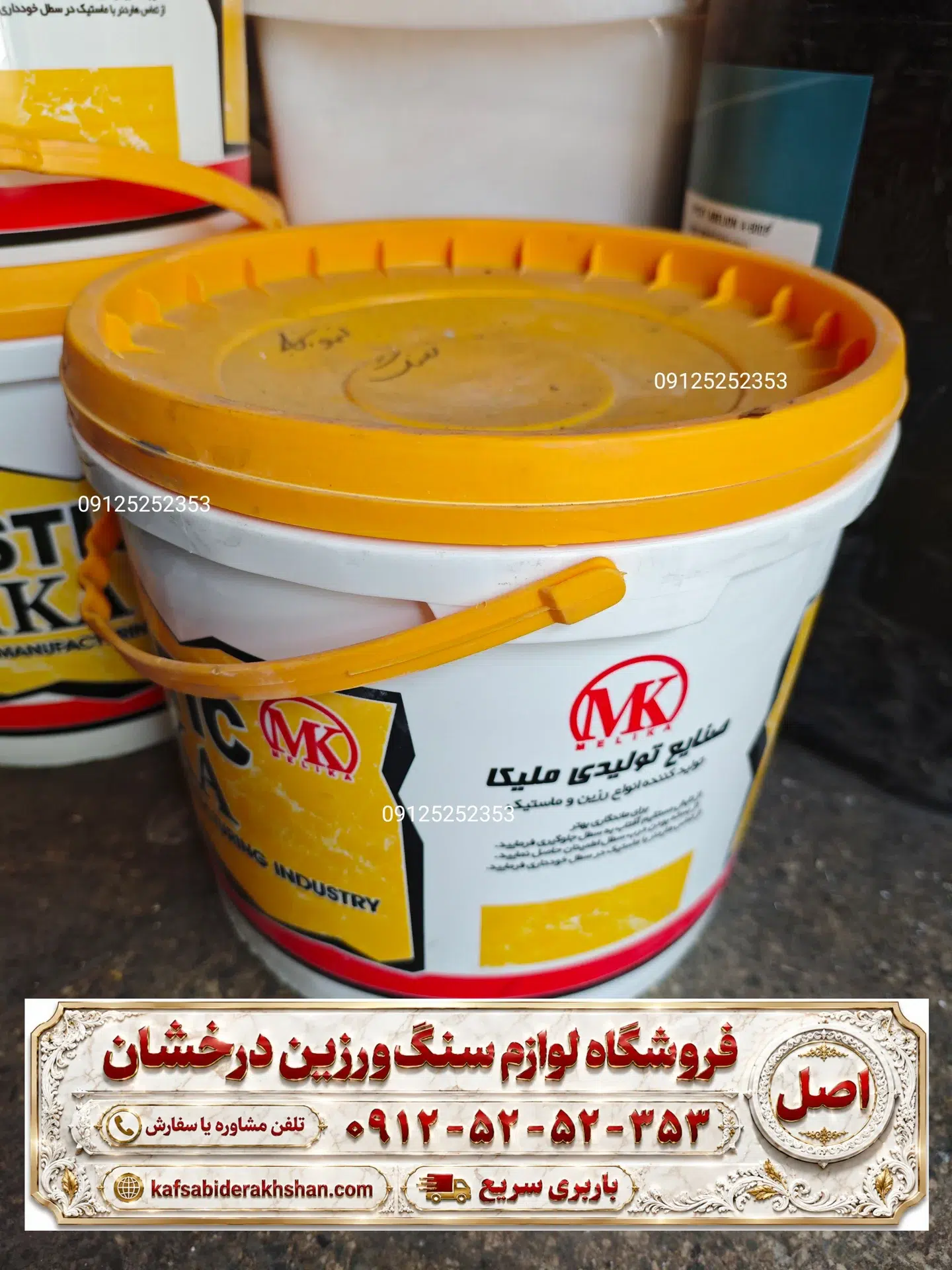 رزین 10 کیلویی ملیکا - رزین 10 لیتری - رزین ملیکا قیمت مناسب - رزین سنگ ارزان - قیمت رزین سنگ