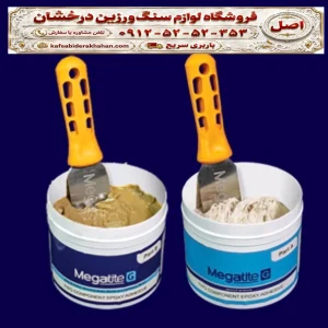 چسب اپوکسی دوجزیی - چسب اتصال سنگ به آن - چسب اپوکسی قوی - چسب اپوکسی آهن به سنگ