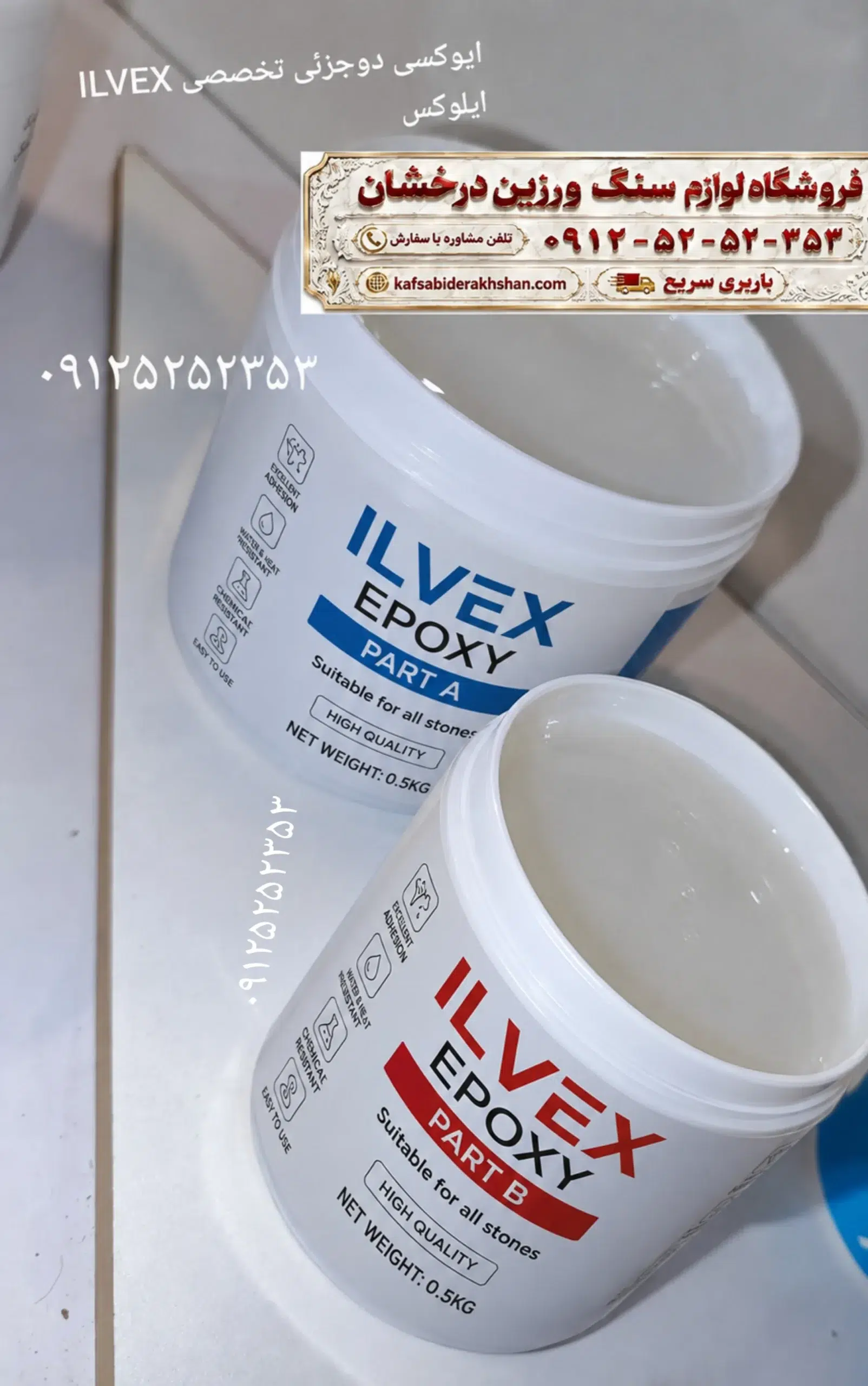 چسب اپوکسی شفاف ایلوکس ILVEX