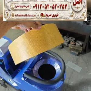 لاستیک دور صفحه دستگاه کفسابی و ساب زنی سنگ