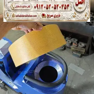 لاستیک دور صفحه دستگاه کفسابی و ساب زنی سنگ